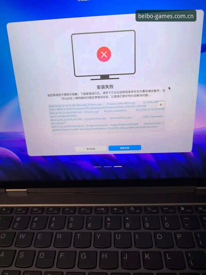 为什么贝博怎么下载安装失败？深度解析常见问题与解决方案
