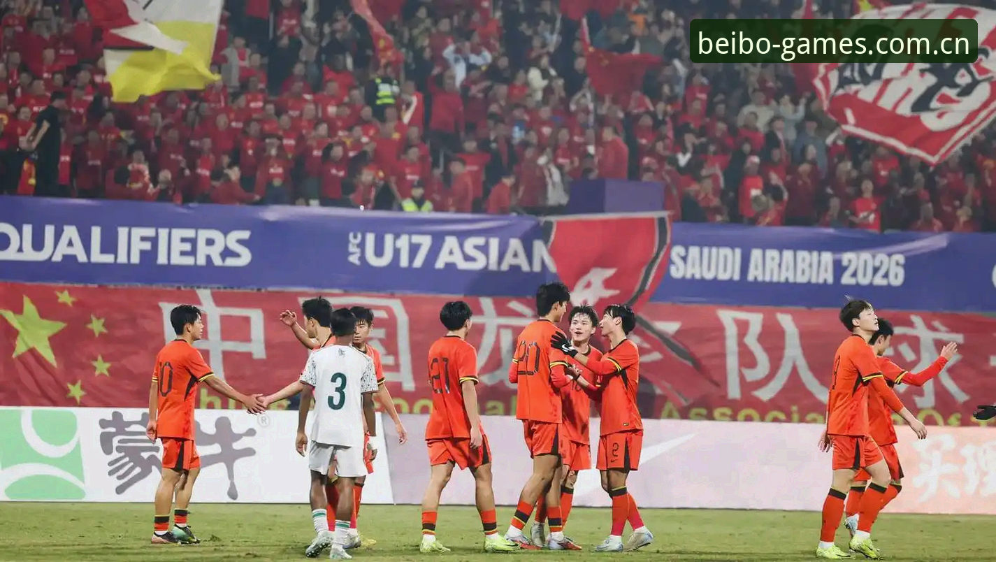 贝博体育赛事下载不了怎么办 U17世界杯vs女足世界杯:中国足球青少年双线出击的挑战与机遇