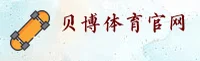 贝博平台官网入口 - 畅享无限可能